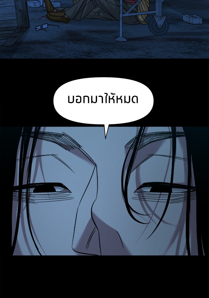 หมู่บ้านเร้นลับ - หน้า 118