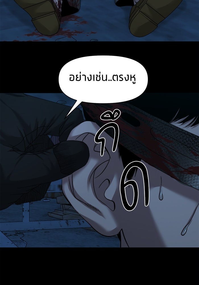 หมู่บ้านเร้นลับ - หน้า 120