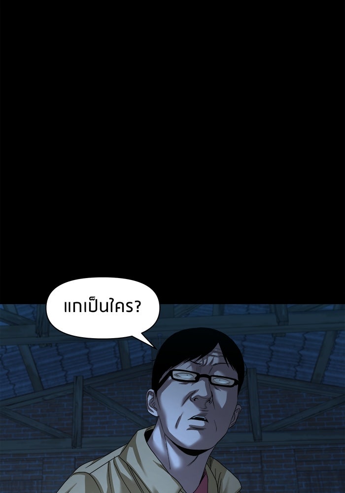 หมู่บ้านเร้นลับ - หน้า 14