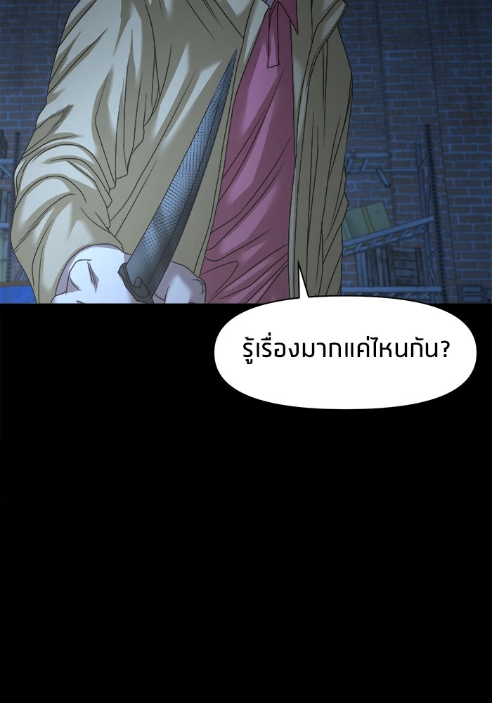 หมู่บ้านเร้นลับ - หน้า 15
