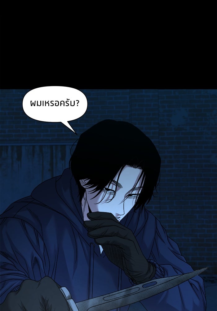 หมู่บ้านเร้นลับ - หน้า 26