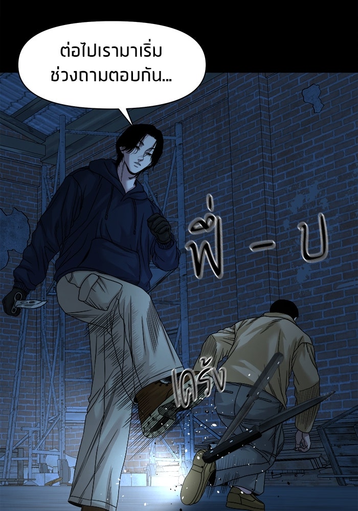 หมู่บ้านเร้นลับ - หน้า 63