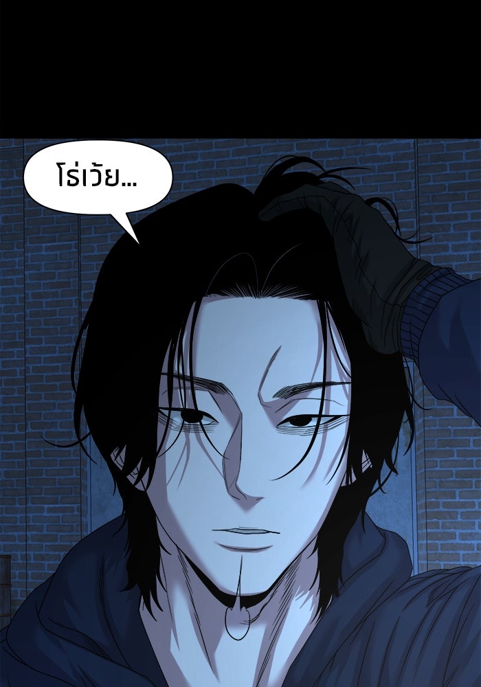 หมู่บ้านเร้นลับ - หน้า 66