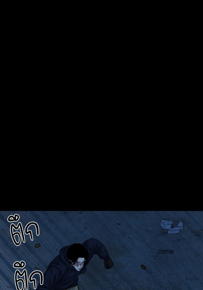 หมู่บ้านเร้นลับ - หน้า 69