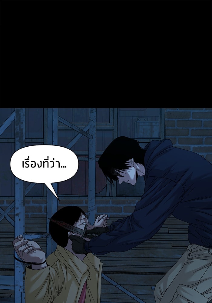 หมู่บ้านเร้นลับ - หน้า 1