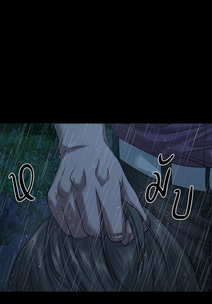 หมู่บ้านเร้นลับ - หน้า 113