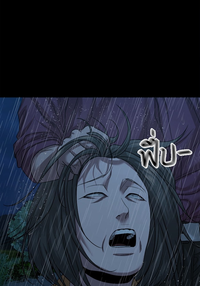 หมู่บ้านเร้นลับ - หน้า 114