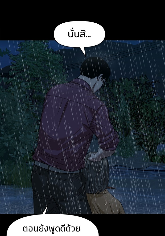 หมู่บ้านเร้นลับ - หน้า 118