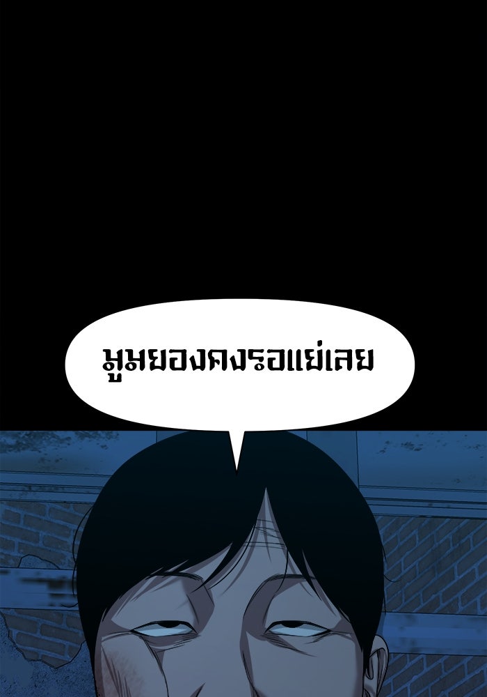 หมู่บ้านเร้นลับ - หน้า 128