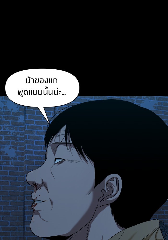หมู่บ้านเร้นลับ - หน้า 132