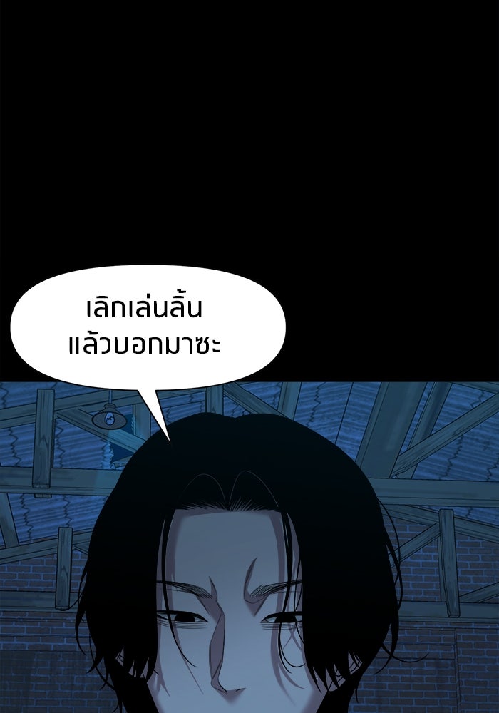 หมู่บ้านเร้นลับ - หน้า 25