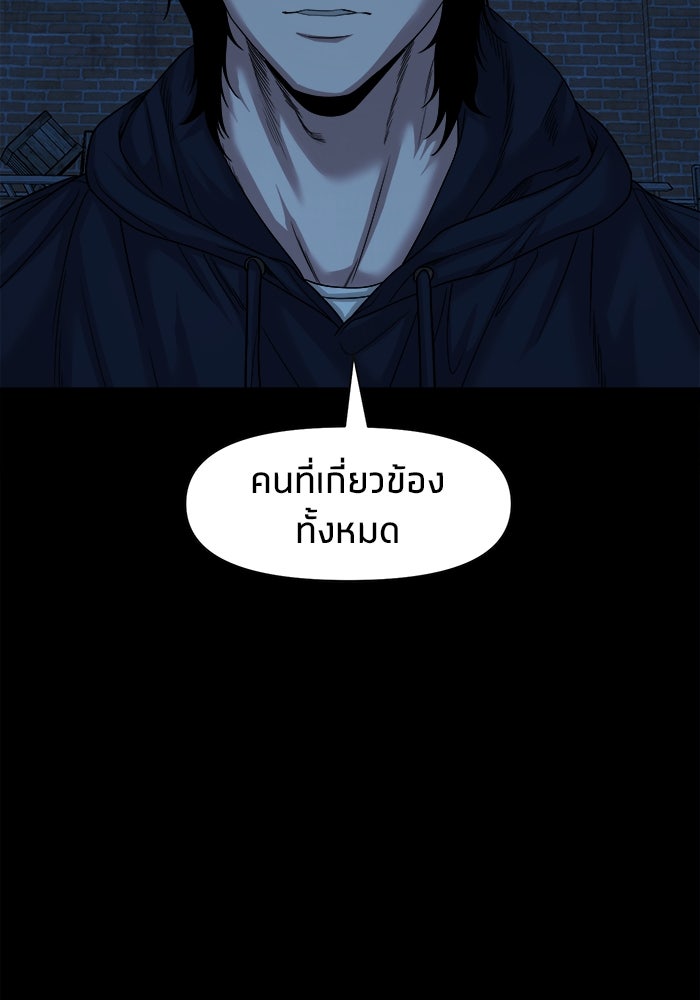 หมู่บ้านเร้นลับ - หน้า 26