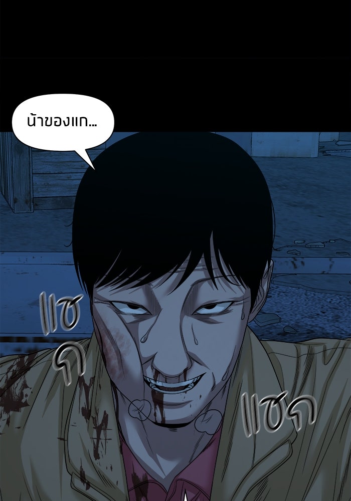 หมู่บ้านเร้นลับ - หน้า 44
