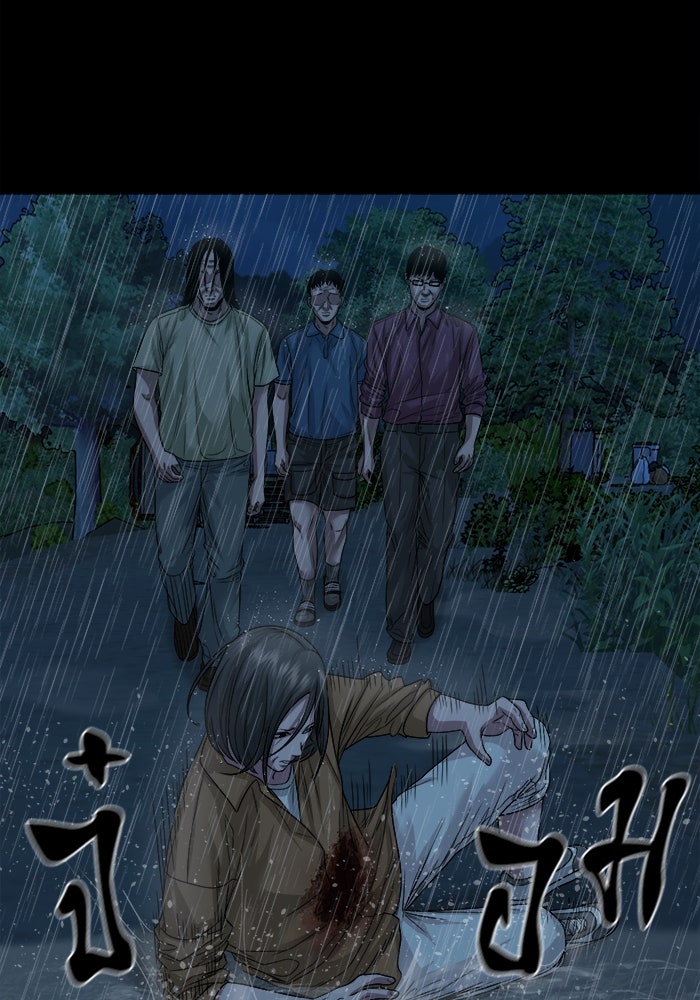 หมู่บ้านเร้นลับ - หน้า 61