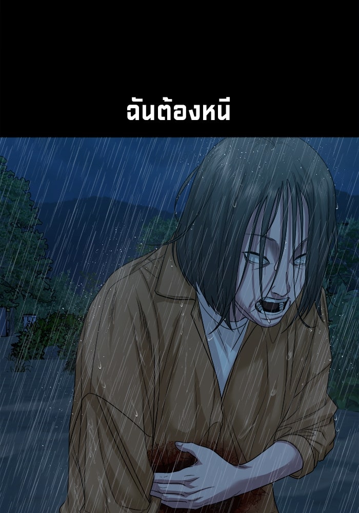 หมู่บ้านเร้นลับ - หน้า 66