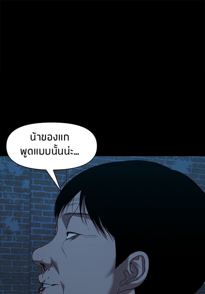 หมู่บ้านเร้นลับ - หน้า 1