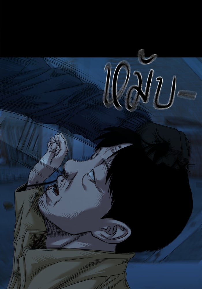 หมู่บ้านเร้นลับ - หน้า 10