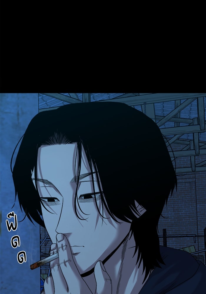 หมู่บ้านเร้นลับ - หน้า 100