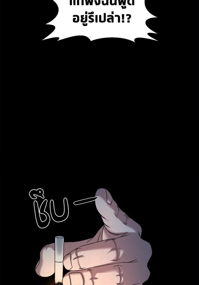 หมู่บ้านเร้นลับ - หน้า 107