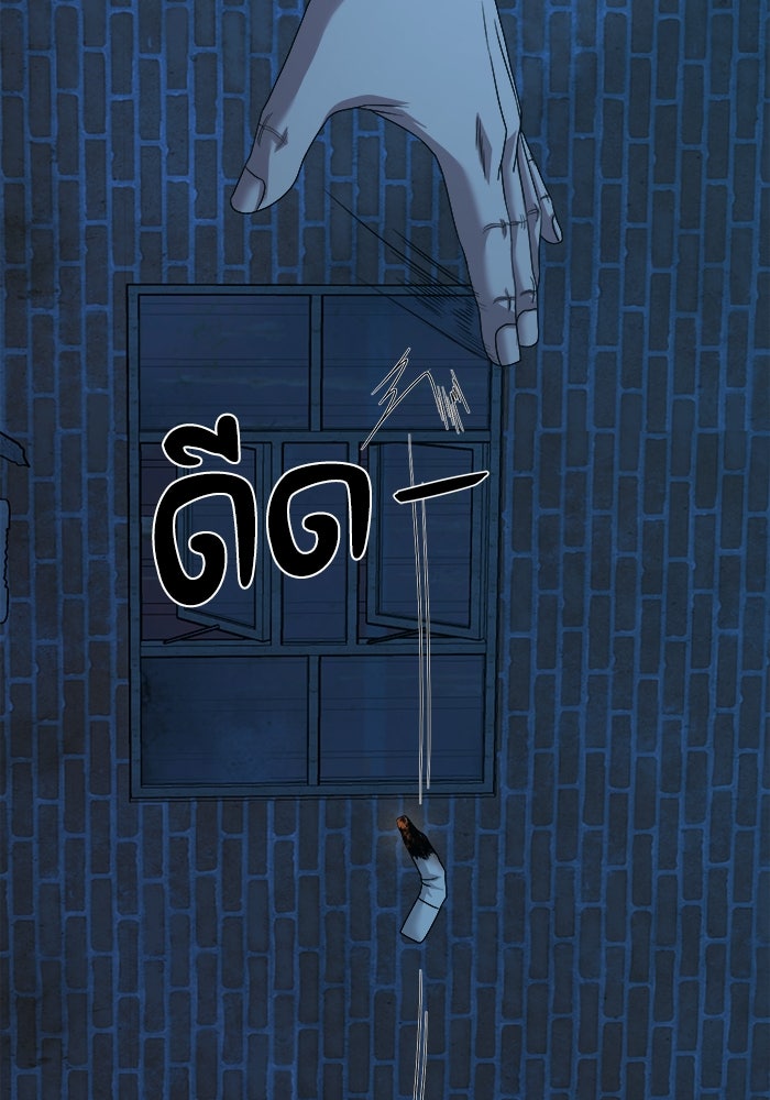 หมู่บ้านเร้นลับ - หน้า 109