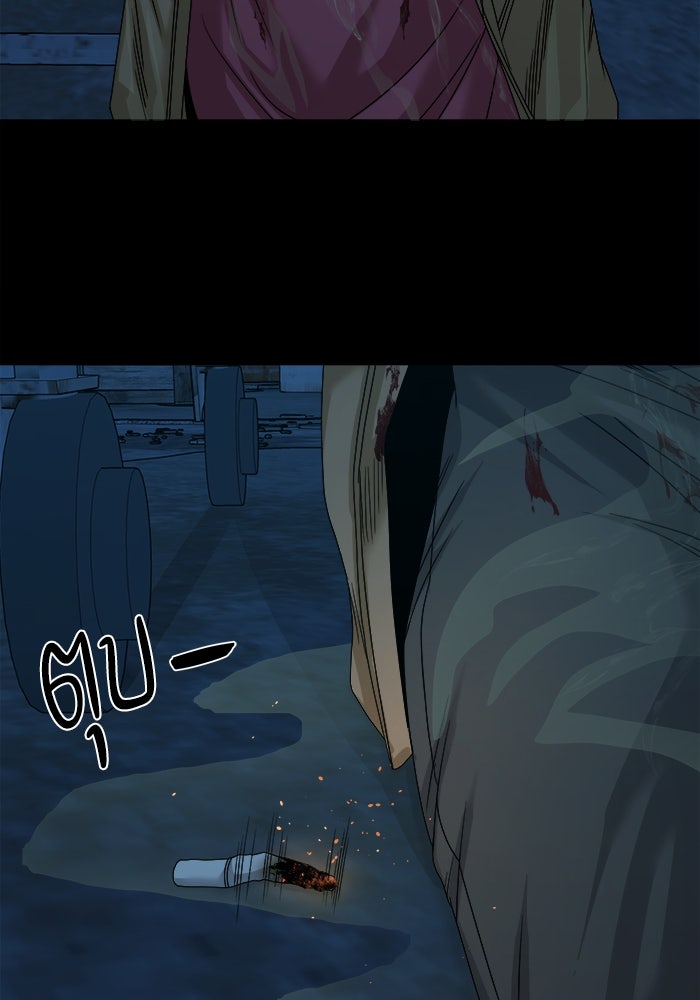 หมู่บ้านเร้นลับ - หน้า 112
