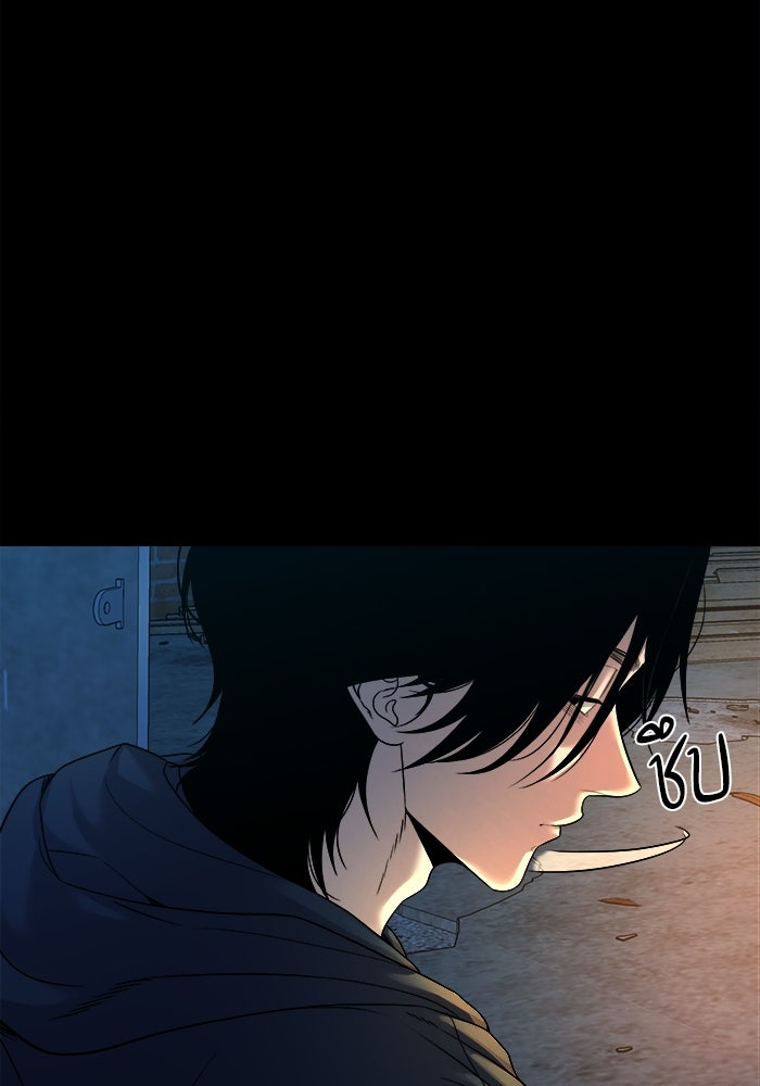 หมู่บ้านเร้นลับ - หน้า 118