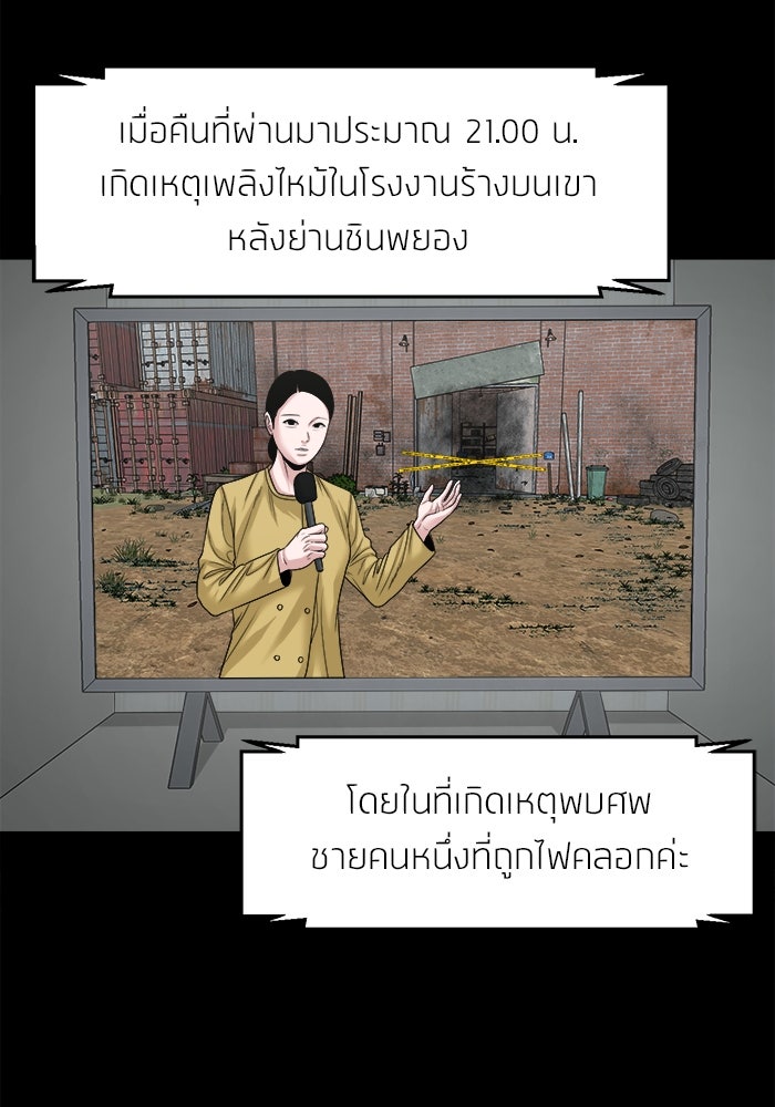 หมู่บ้านเร้นลับ - หน้า 123