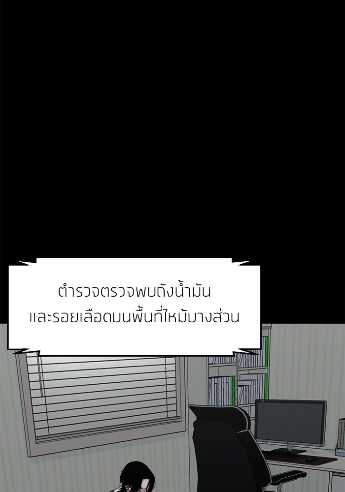 หมู่บ้านเร้นลับ - หน้า 124