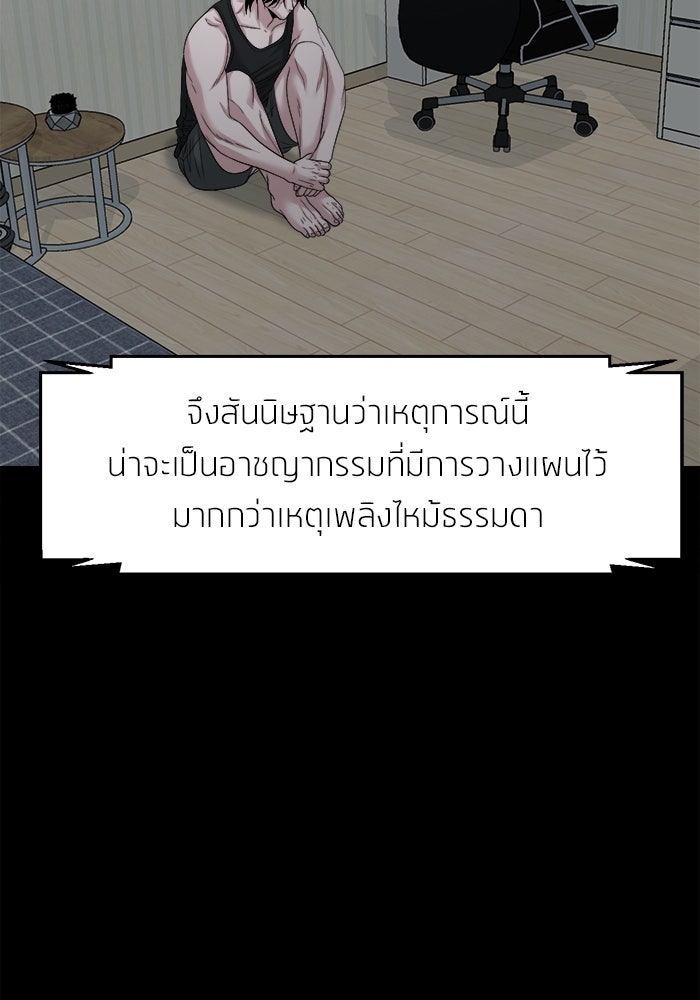 หมู่บ้านเร้นลับ - หน้า 125