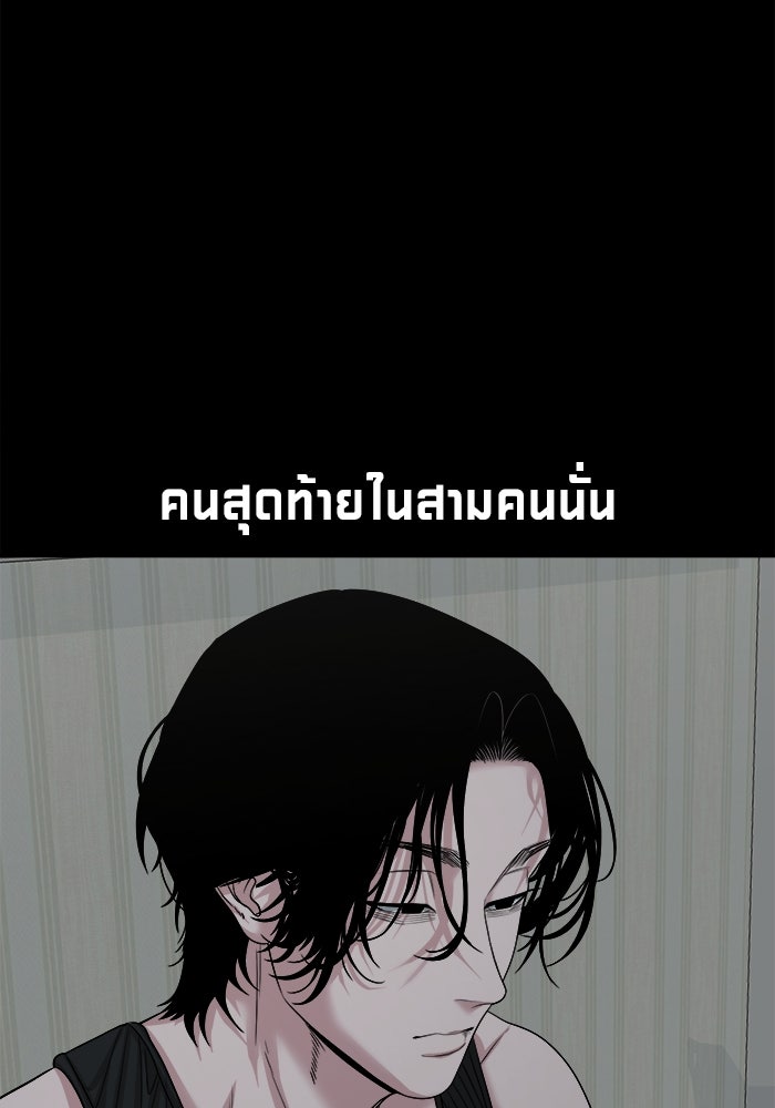 หมู่บ้านเร้นลับ - หน้า 126