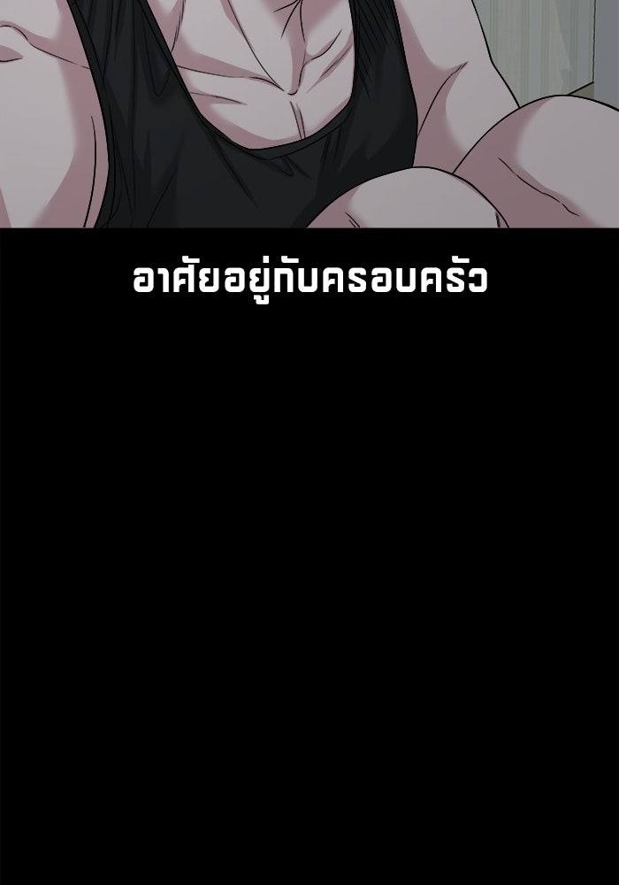 หมู่บ้านเร้นลับ - หน้า 127