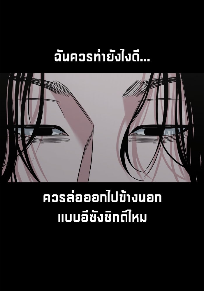 หมู่บ้านเร้นลับ - หน้า 128