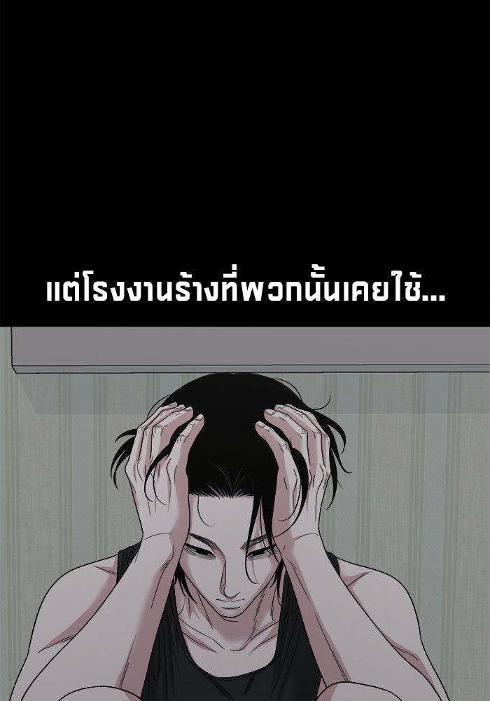 หมู่บ้านเร้นลับ - หน้า 129