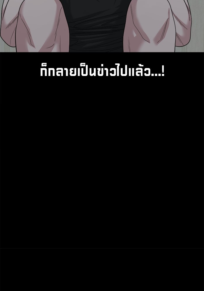 หมู่บ้านเร้นลับ - หน้า 130
