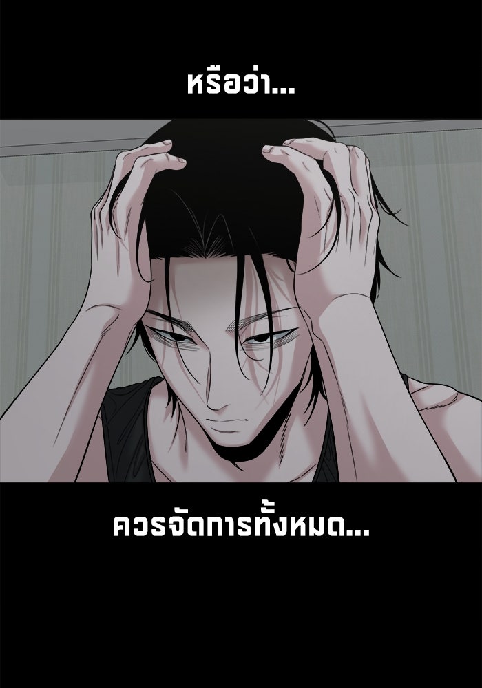 หมู่บ้านเร้นลับ - หน้า 131