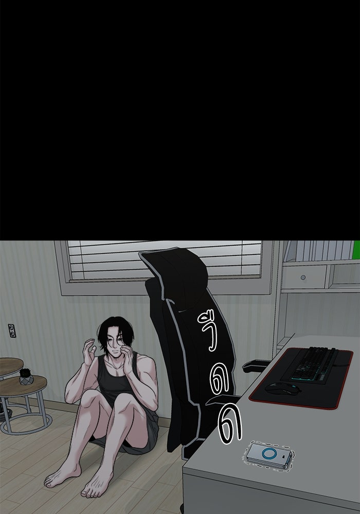 หมู่บ้านเร้นลับ - หน้า 132