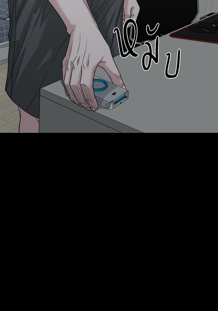 หมู่บ้านเร้นลับ - หน้า 134