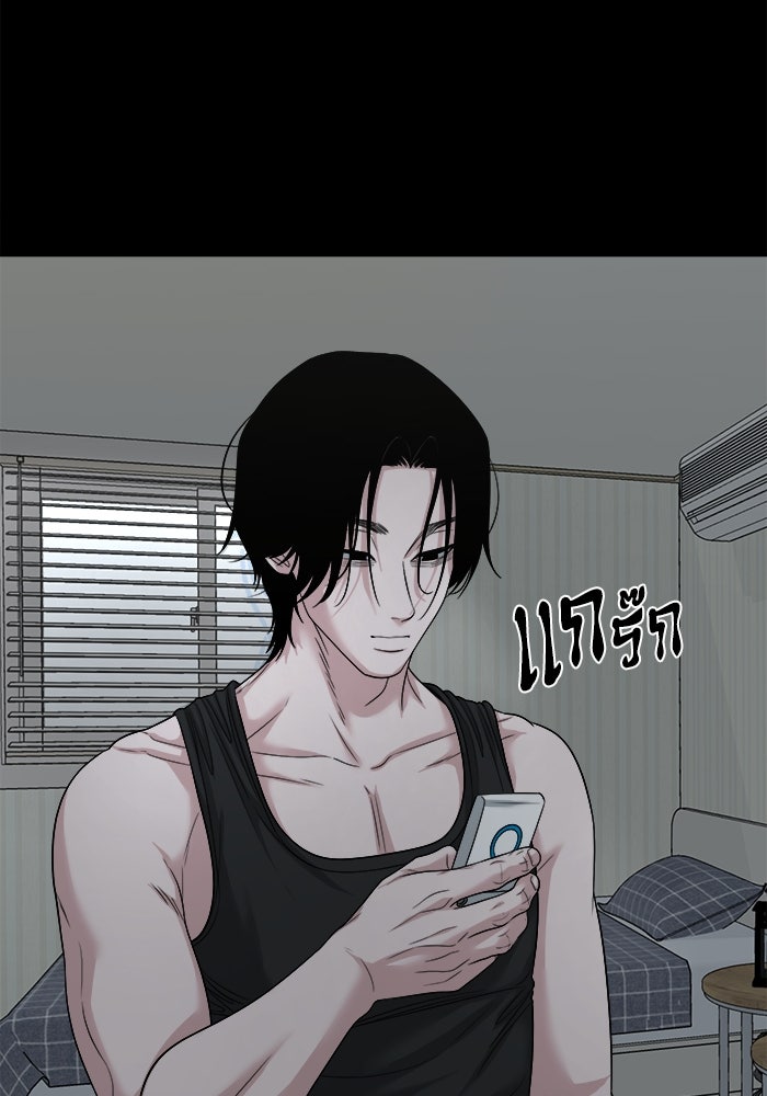 หมู่บ้านเร้นลับ - หน้า 135