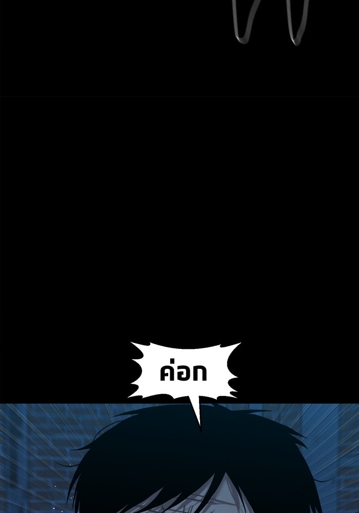 หมู่บ้านเร้นลับ - หน้า 14