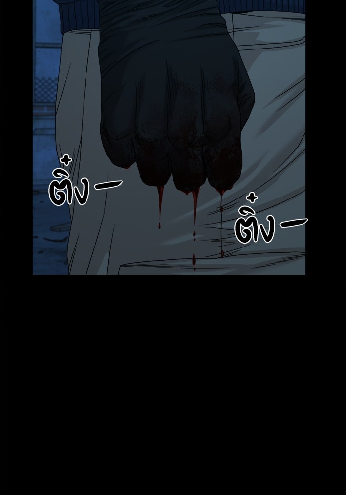 หมู่บ้านเร้นลับ - หน้า 26