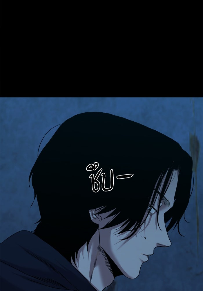 หมู่บ้านเร้นลับ - หน้า 32
