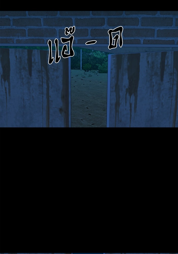 หมู่บ้านเร้นลับ - หน้า 36