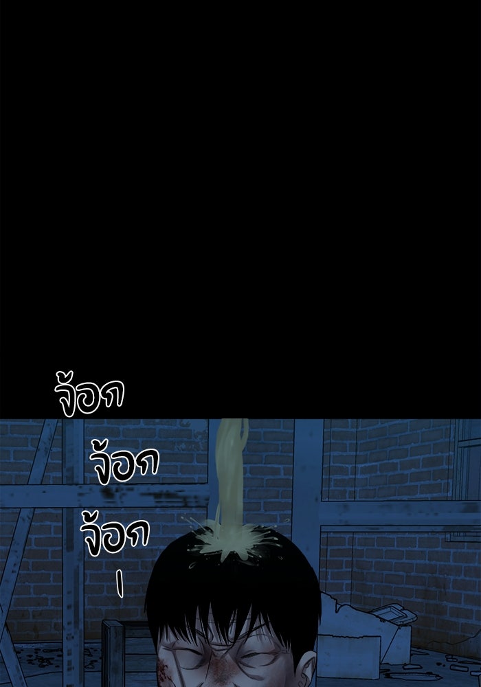 หมู่บ้านเร้นลับ - หน้า 45