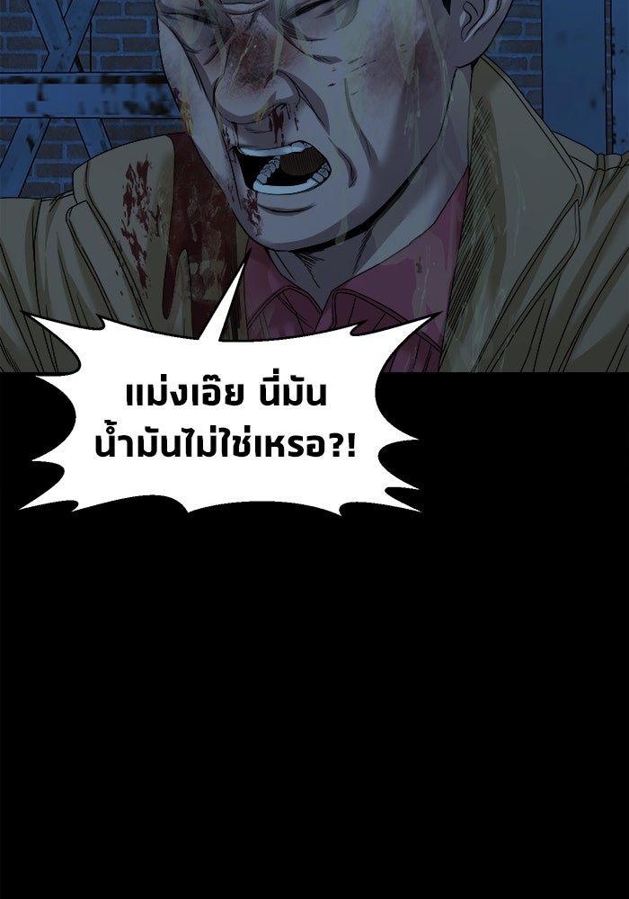 หมู่บ้านเร้นลับ - หน้า 49