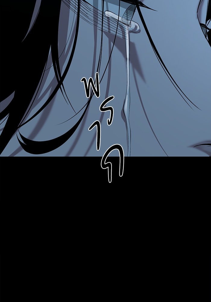 หมู่บ้านเร้นลับ - หน้า 5