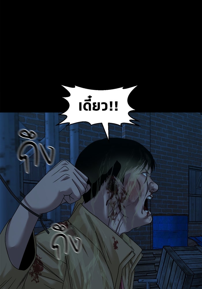 หมู่บ้านเร้นลับ - หน้า 66