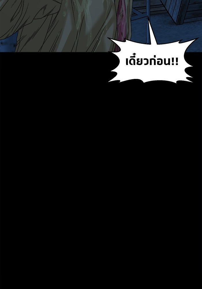 หมู่บ้านเร้นลับ - หน้า 67