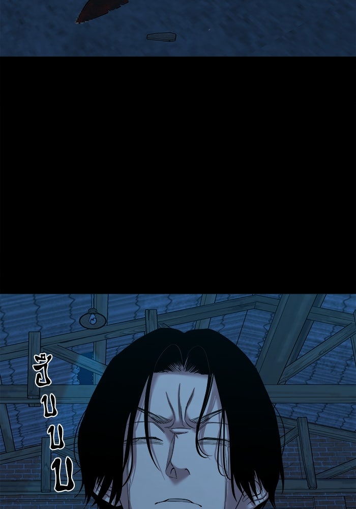 หมู่บ้านเร้นลับ - หน้า 7