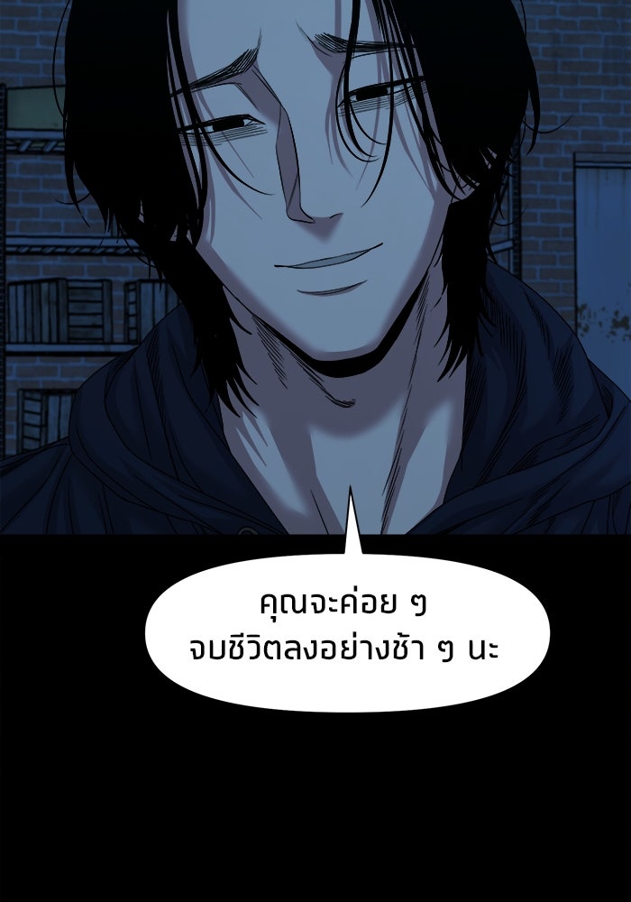 หมู่บ้านเร้นลับ - หน้า 70