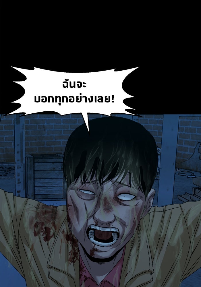 หมู่บ้านเร้นลับ - หน้า 71
